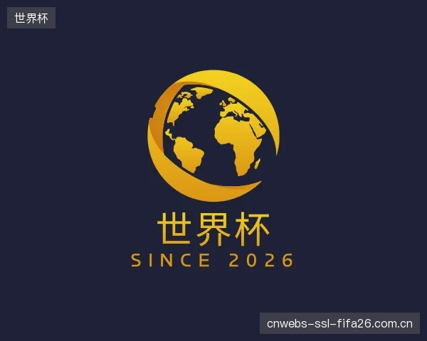 了解世界杯中心